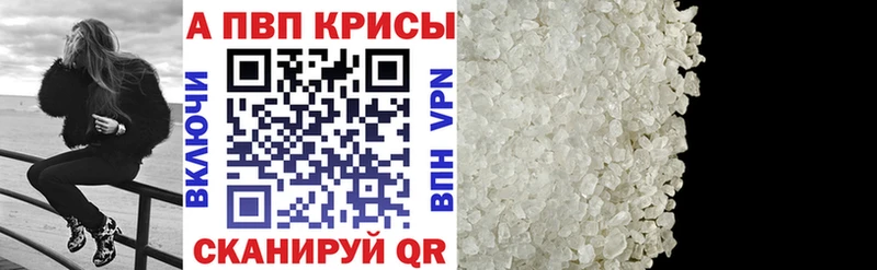 Alpha-PVP кристаллы  Кирово-Чепецк 