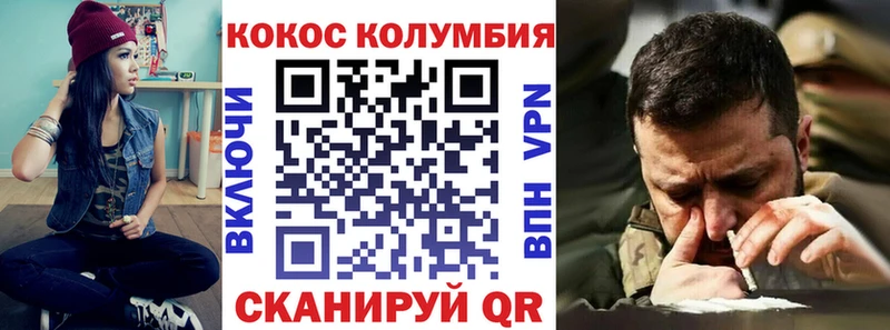 COCAIN Эквадор  Кирово-Чепецк 