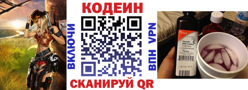 цены Кирово-Чепецк Кодеиновый сироп Lean напиток Lean (лин)